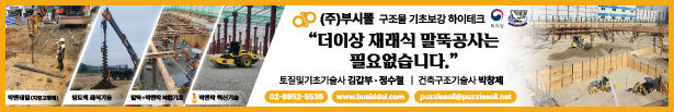7201a545432e_[부시똘]서울시건축사회협력업체_디자인시안_홈페이지배너_615x103_ver2.jpg